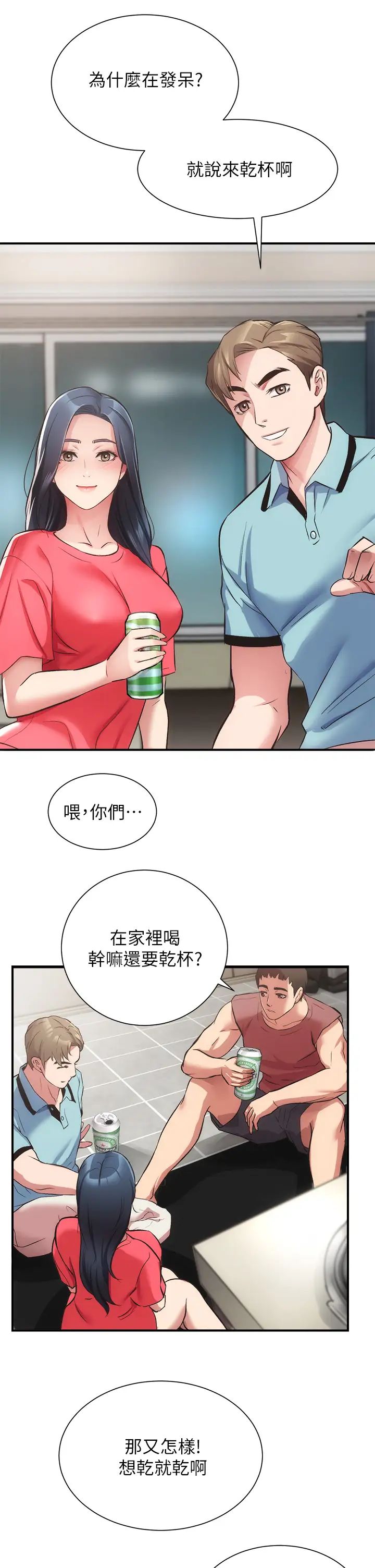 [韩国漫画] 弟妹诊撩室 乱伦,巨乳大奶,不伦#[36P]-25