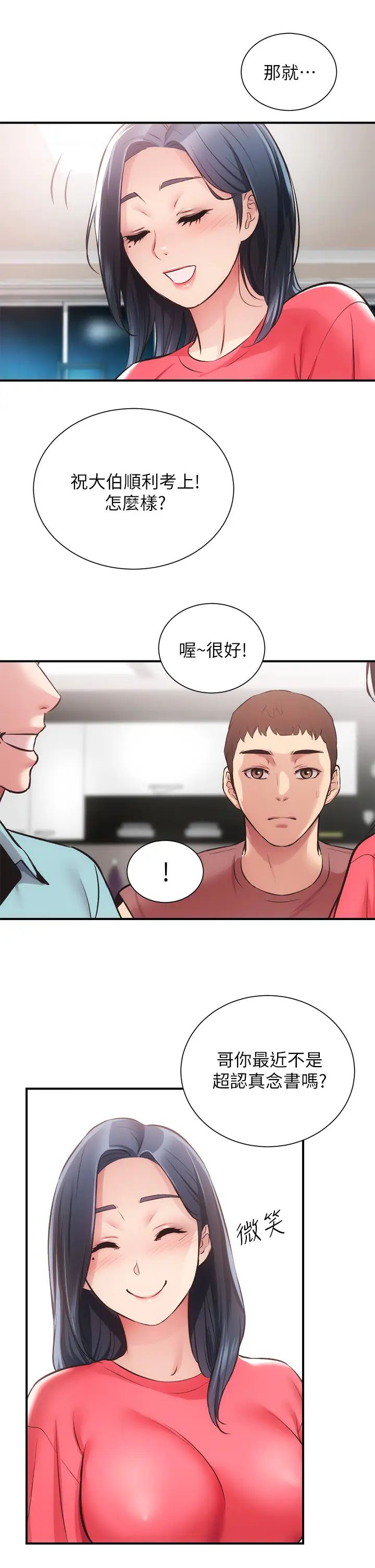 [韩国漫画] 弟妹诊撩室 乱伦,巨乳大奶,不伦#[36P]-28
