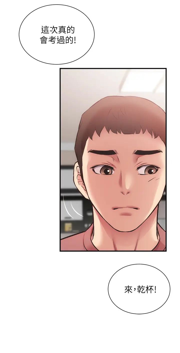 [韩国漫画] 弟妹诊撩室 乱伦,巨乳大奶,不伦#[36P]-29