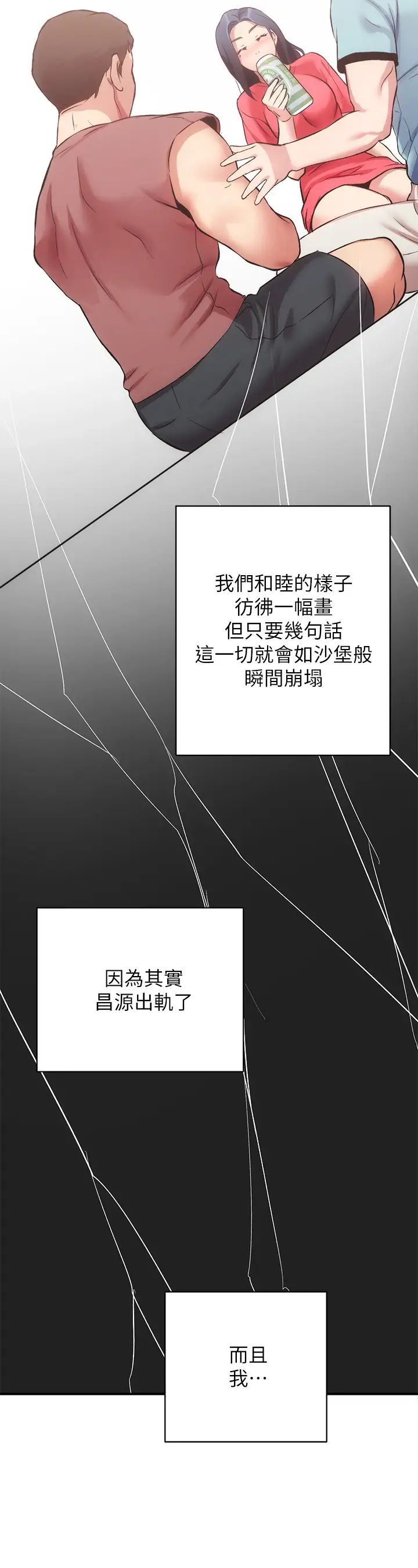 [韩国漫画] 弟妹诊撩室 乱伦,巨乳大奶,不伦#[36P]-31