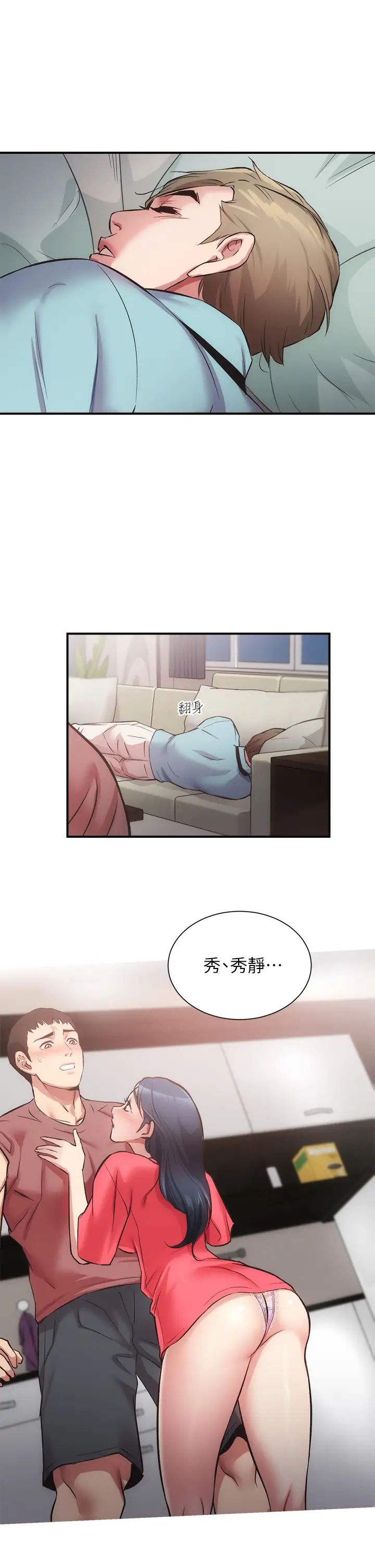 [韩国漫画] 弟妹诊撩室 乱伦,巨乳大奶,不伦#[36P]-32