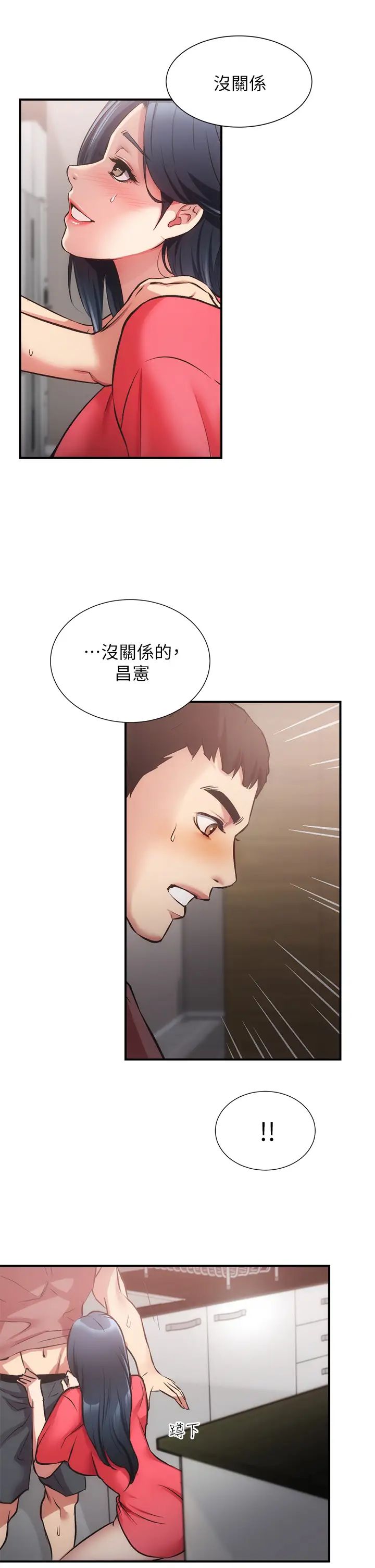 [韩国漫画] 弟妹诊撩室 乱伦,巨乳大奶,不伦#[36P]-34