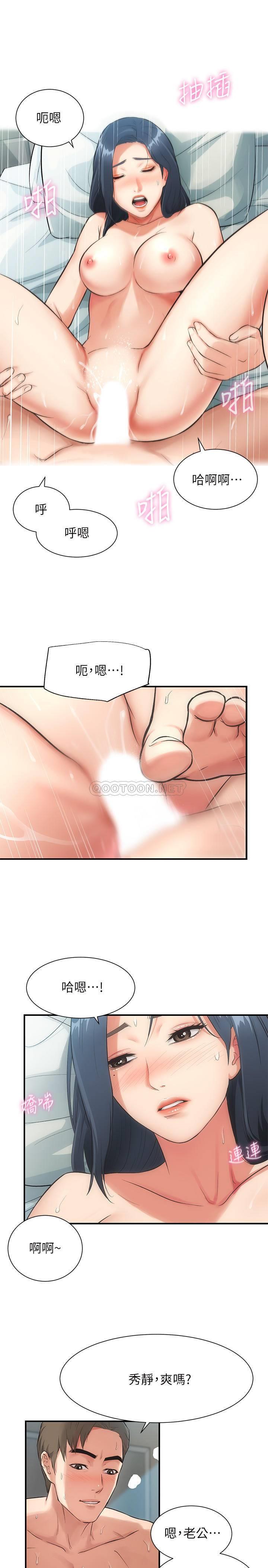 [韩国漫画] 弟妹诊撩室 乱伦,巨乳大奶,不伦#[41P]-31