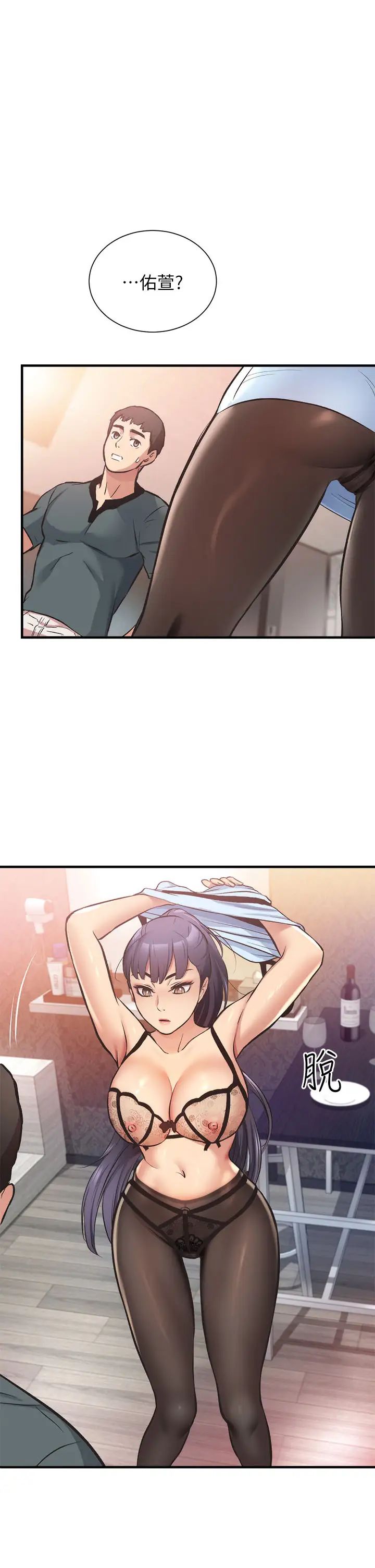 [韩国漫画] 弟妹诊撩室 乱伦,巨乳大奶,不伦#[36P]-1