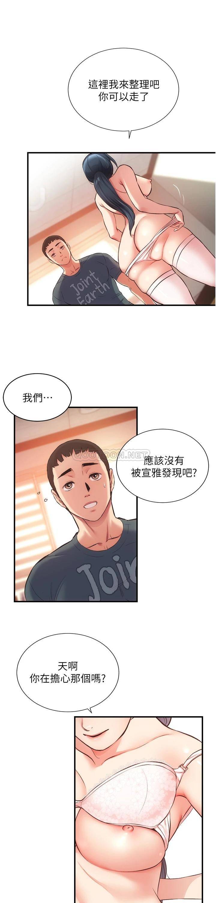 [韩国漫画] 弟妹诊撩室 乱伦,巨乳大奶,不伦#[35P]-22