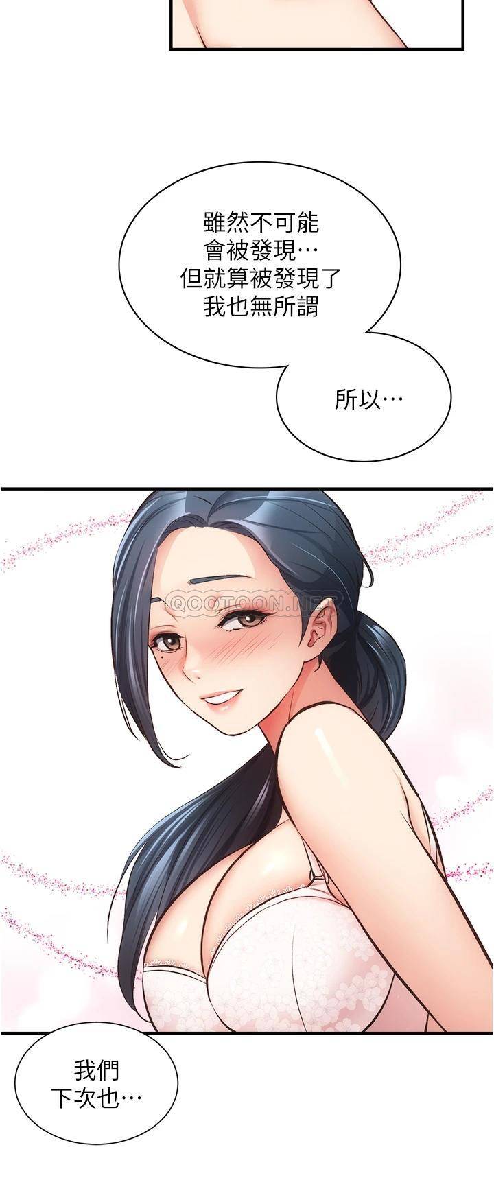 [韩国漫画] 弟妹诊撩室 乱伦,巨乳大奶,不伦#[35P]-23