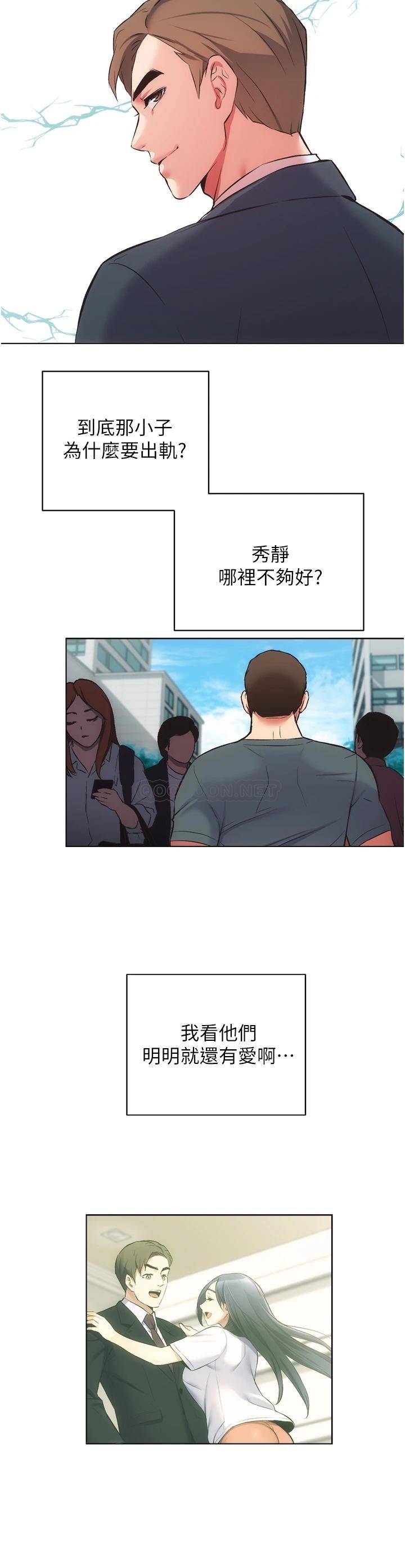 [韩国漫画] 弟妹诊撩室 乱伦,巨乳大奶,不伦#[35P]-27