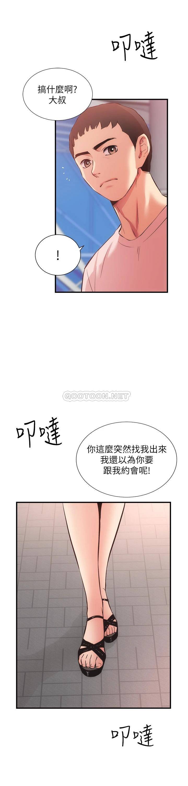 [韩国漫画] 弟妹诊撩室 乱伦,巨乳大奶,不伦#[35P]-32