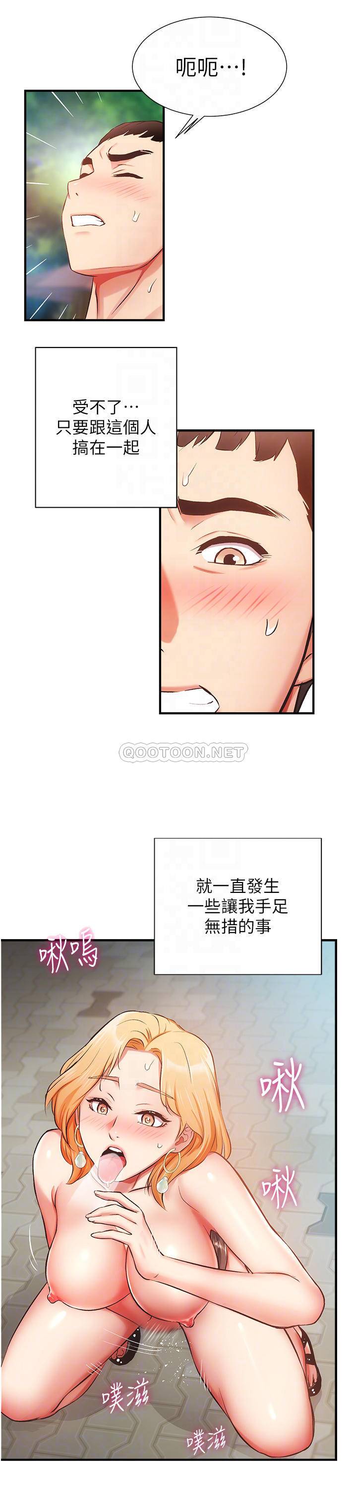[韩国漫画] 弟妹诊撩室 乱伦,巨乳大奶,不伦#[34P]-14