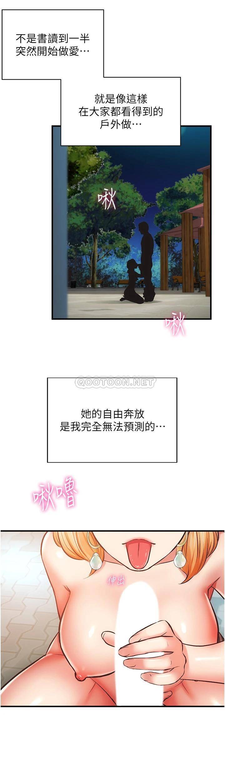 [韩国漫画] 弟妹诊撩室 乱伦,巨乳大奶,不伦#[34P]-15