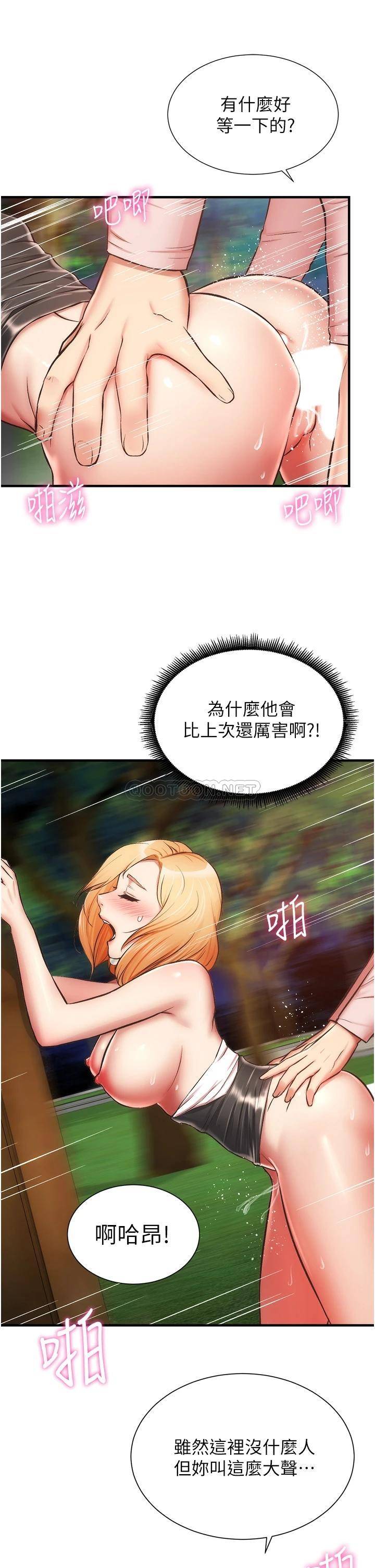 [韩国漫画] 弟妹诊撩室 乱伦,巨乳大奶,不伦#[34P]-24