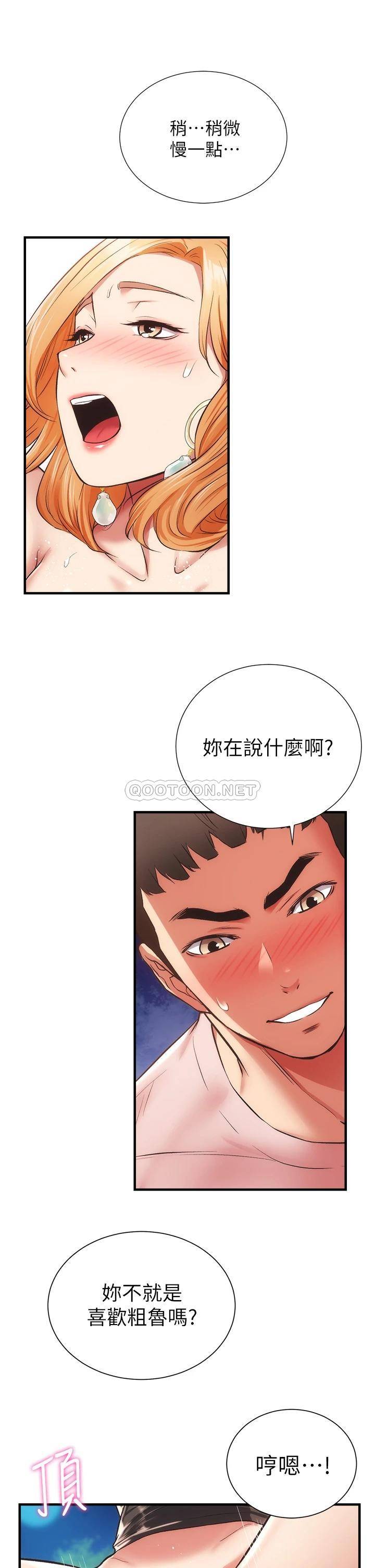 [韩国漫画] 弟妹诊撩室 乱伦,巨乳大奶,不伦#[34P]-29