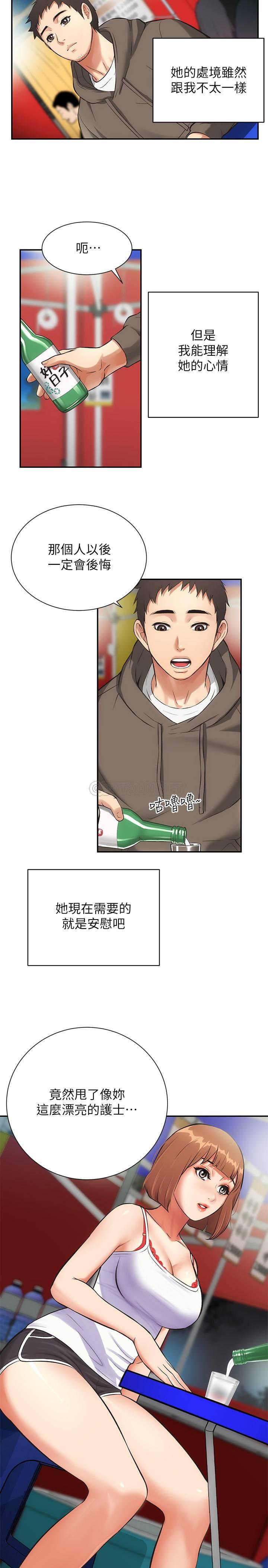 [韩国漫画] 弟妹诊撩室 乱伦,巨乳大奶,不伦#[30P]-17
