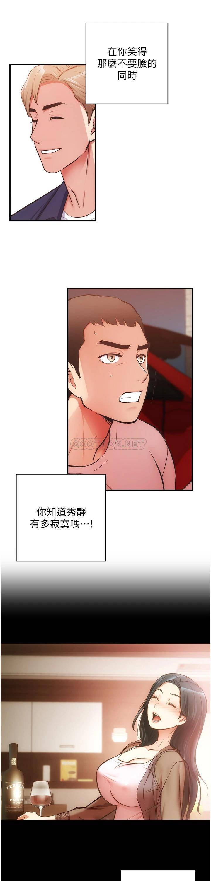 [韩国漫画] 弟妹诊撩室 乱伦,巨乳大奶,不伦#[33P]-22