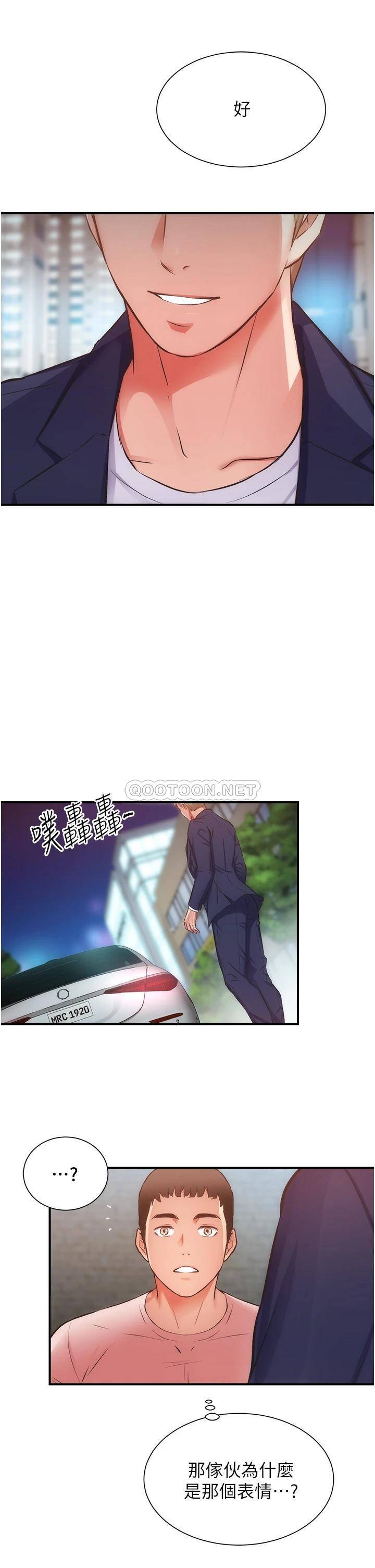 [韩国漫画] 弟妹诊撩室 乱伦,巨乳大奶,不伦#[33P]-26