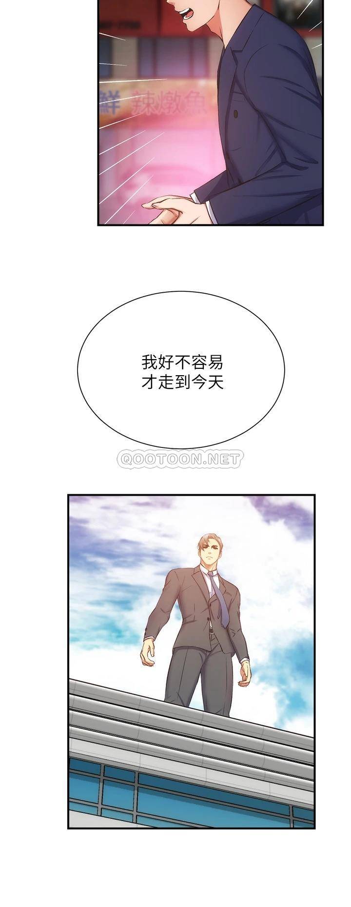 [韩国漫画] 弟妹诊撩室 乱伦,巨乳大奶,不伦#[31P]-19