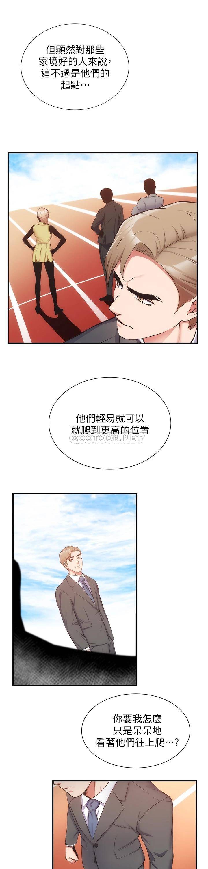 [韩国漫画] 弟妹诊撩室 乱伦,巨乳大奶,不伦#[31P]-20