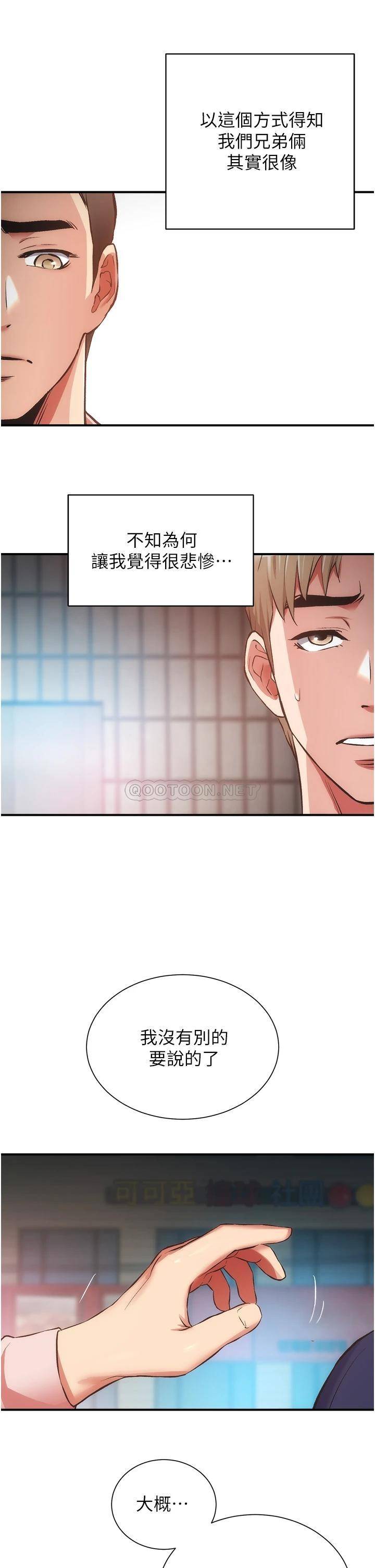 [韩国漫画] 弟妹诊撩室 乱伦,巨乳大奶,不伦#[31P]-30