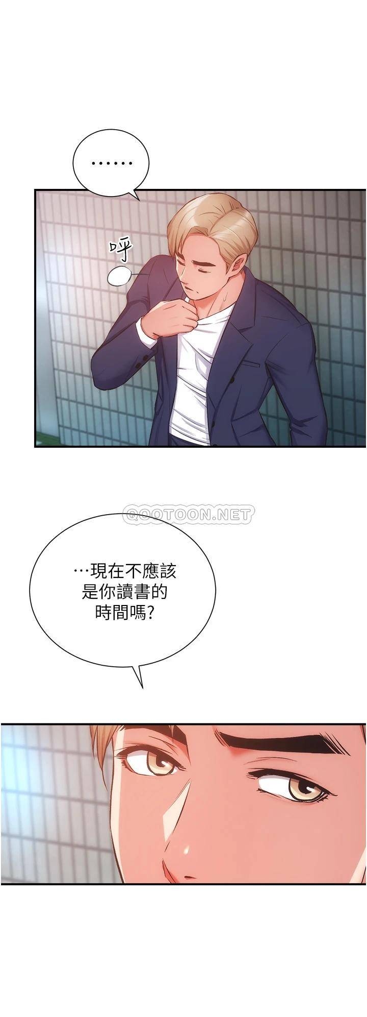 [韩国漫画] 弟妹诊撩室 乱伦,巨乳大奶,不伦#[31P]-9