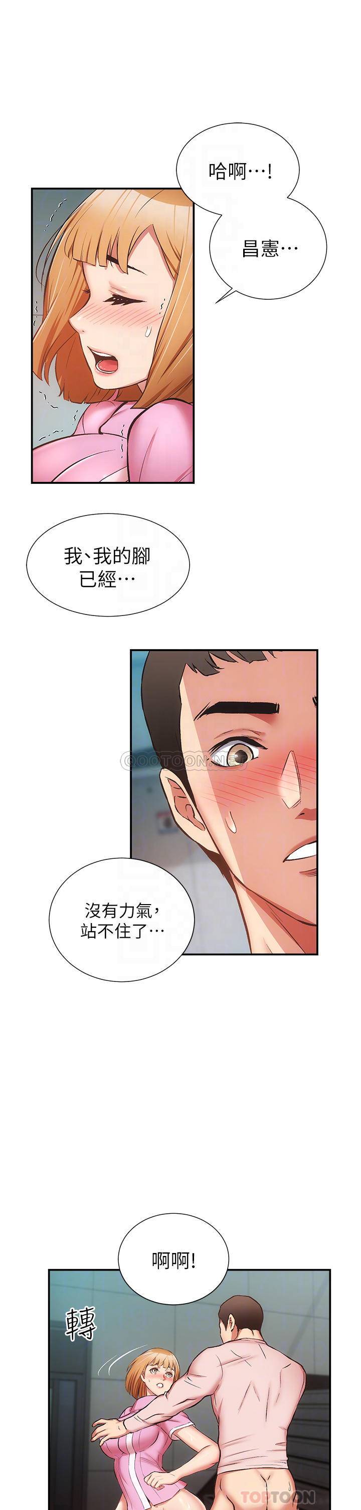 [韩国漫画] 弟妹诊撩室 乱伦,巨乳大奶,不伦#[32P]-10