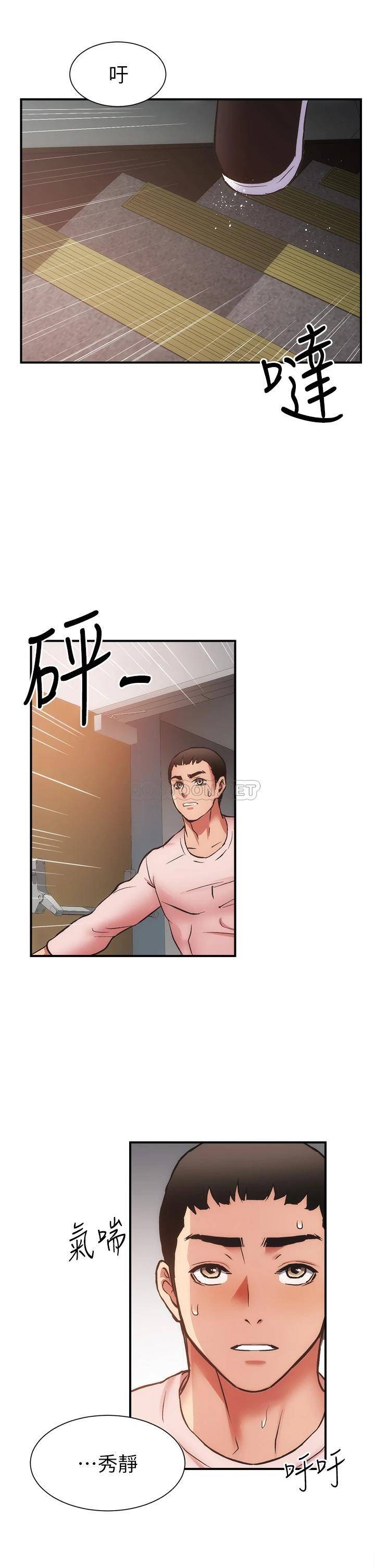 [韩国漫画] 弟妹诊撩室 乱伦,巨乳大奶,不伦#[32P]-31
