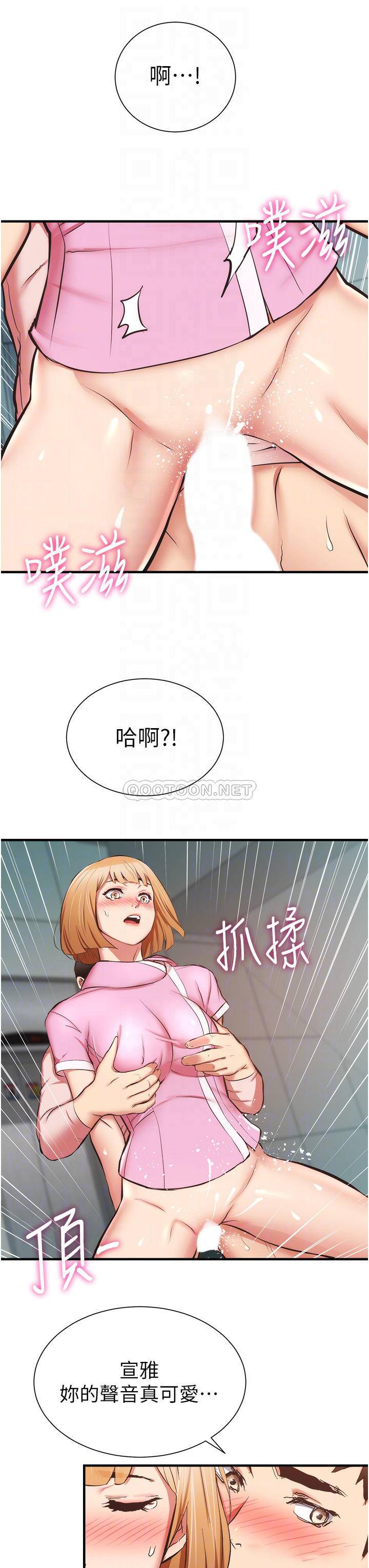 [韩国漫画] 弟妹诊撩室 乱伦,巨乳大奶,不伦#[32P]-8