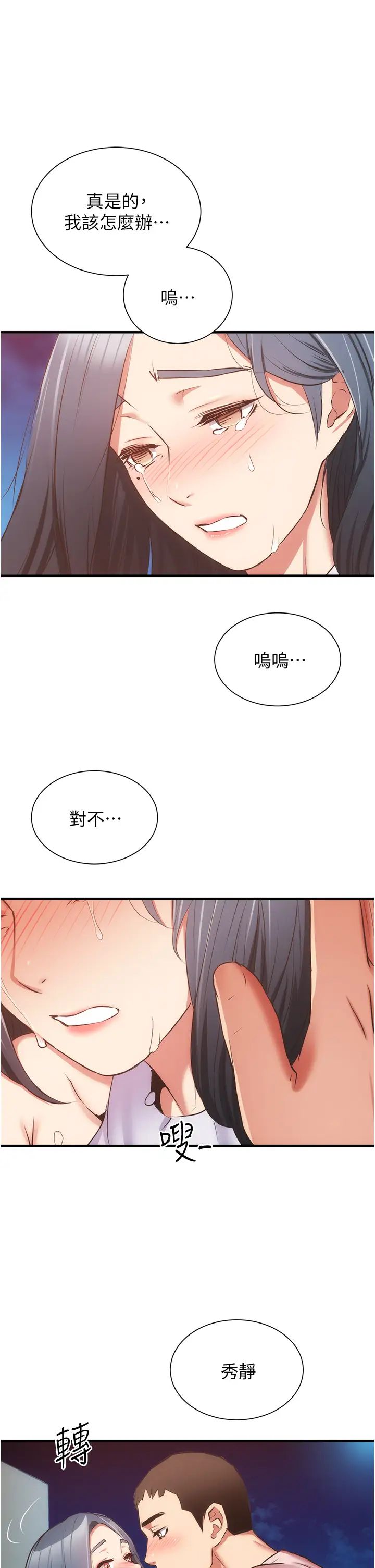 [韩国漫画] 弟妹诊撩室 乱伦,巨乳大奶,不伦#[33P]-1