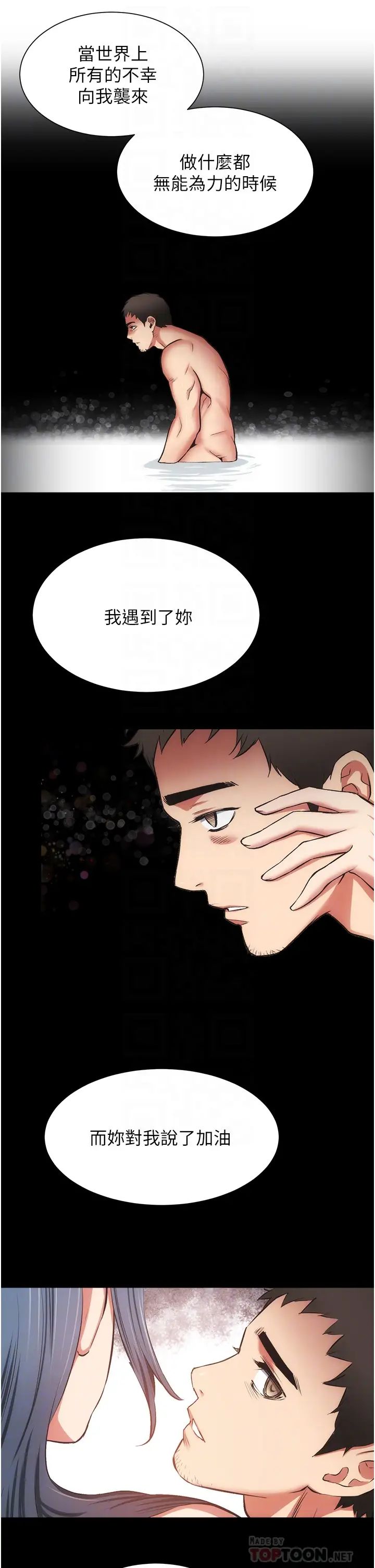 [韩国漫画] 弟妹诊撩室 乱伦,巨乳大奶,不伦#[33P]-10