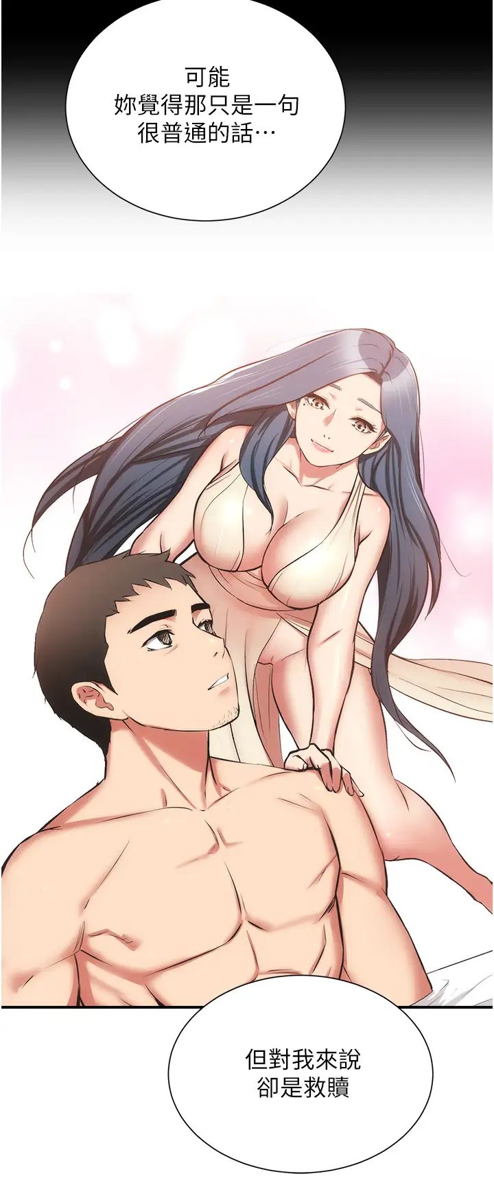 [韩国漫画] 弟妹诊撩室 乱伦,巨乳大奶,不伦#[33P]-11