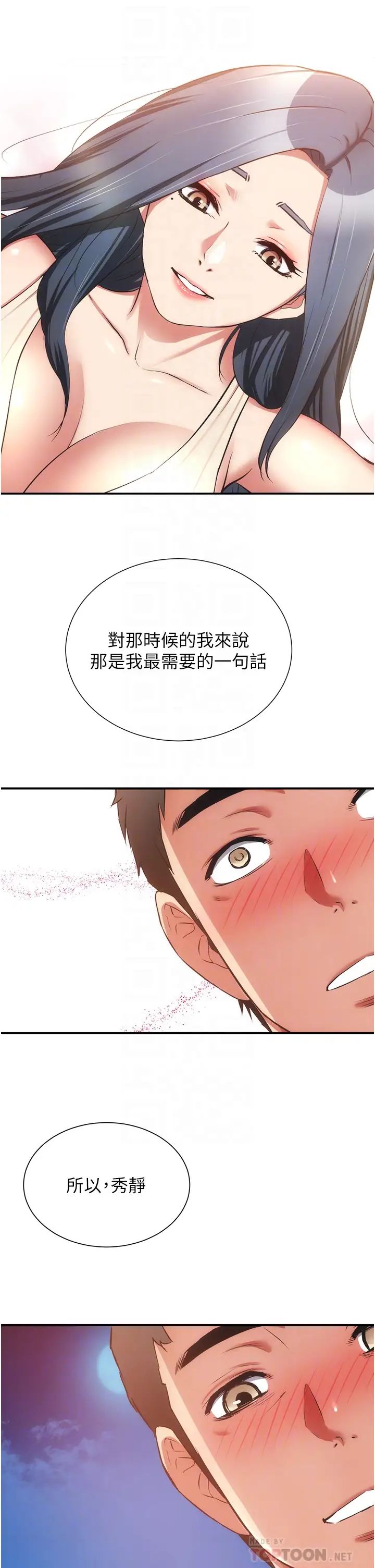 [韩国漫画] 弟妹诊撩室 乱伦,巨乳大奶,不伦#[33P]-12