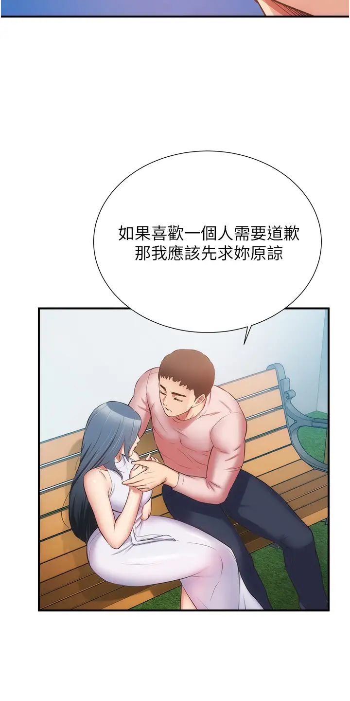 [韩国漫画] 弟妹诊撩室 乱伦,巨乳大奶,不伦#[33P]-13