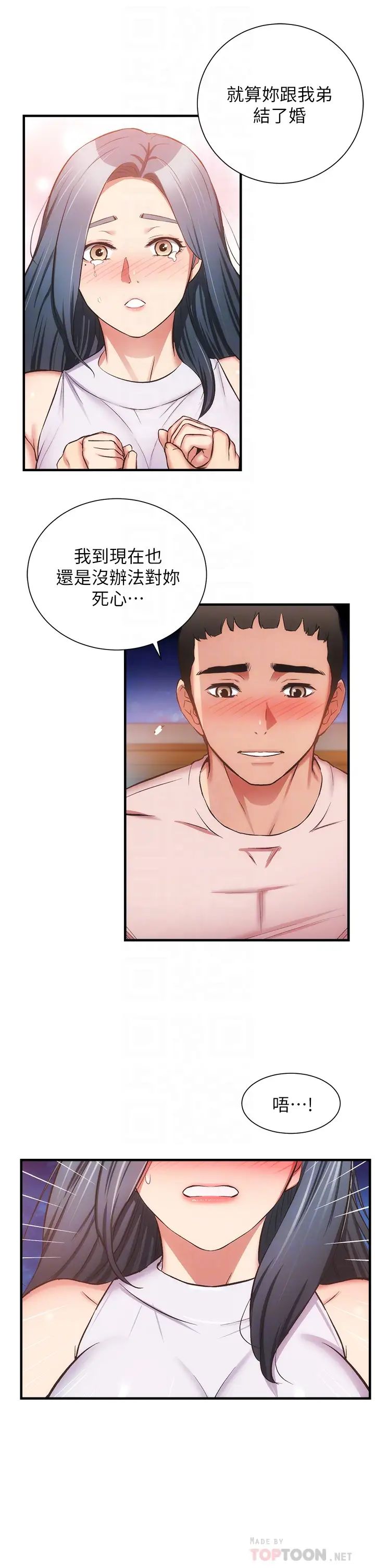 [韩国漫画] 弟妹诊撩室 乱伦,巨乳大奶,不伦#[33P]-14