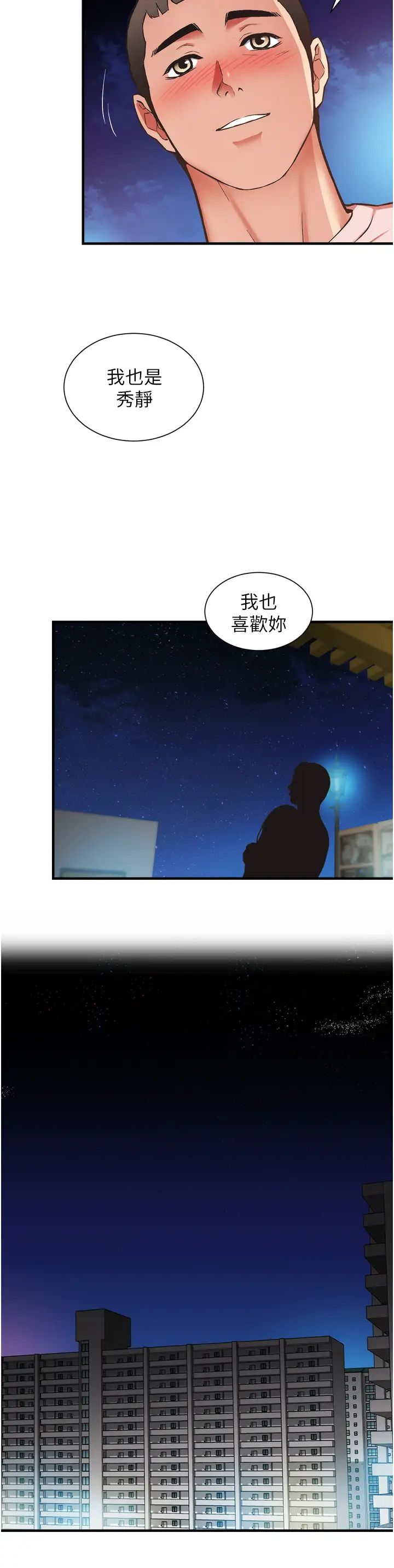 [韩国漫画] 弟妹诊撩室 乱伦,巨乳大奶,不伦#[33P]-17
