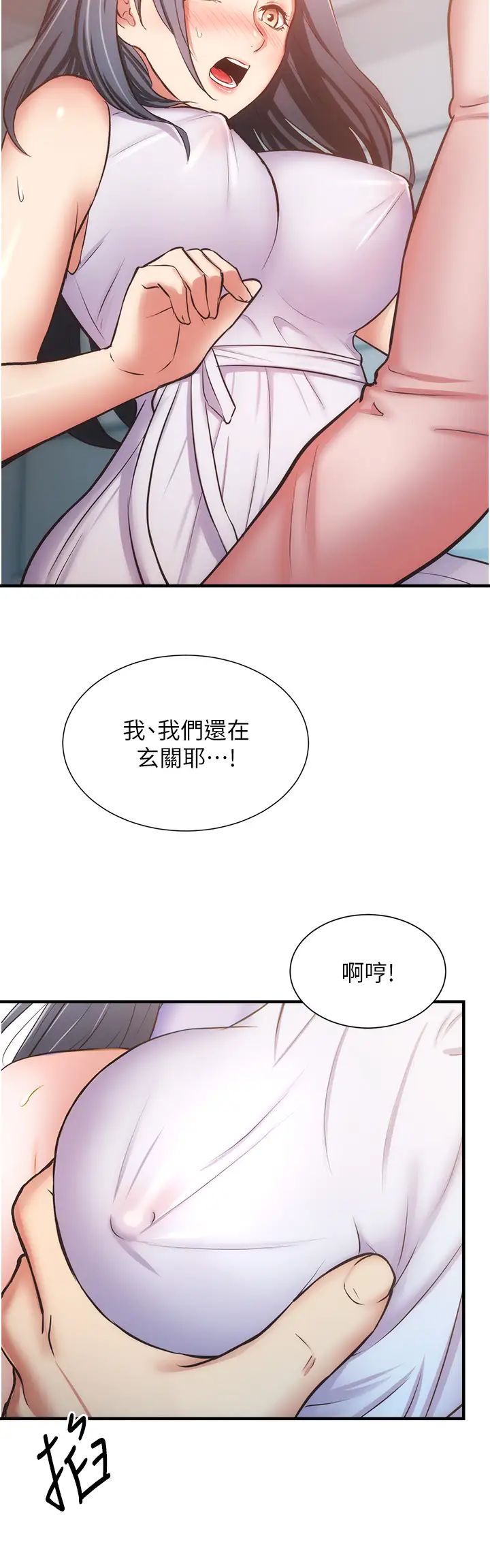 [韩国漫画] 弟妹诊撩室 乱伦,巨乳大奶,不伦#[33P]-19