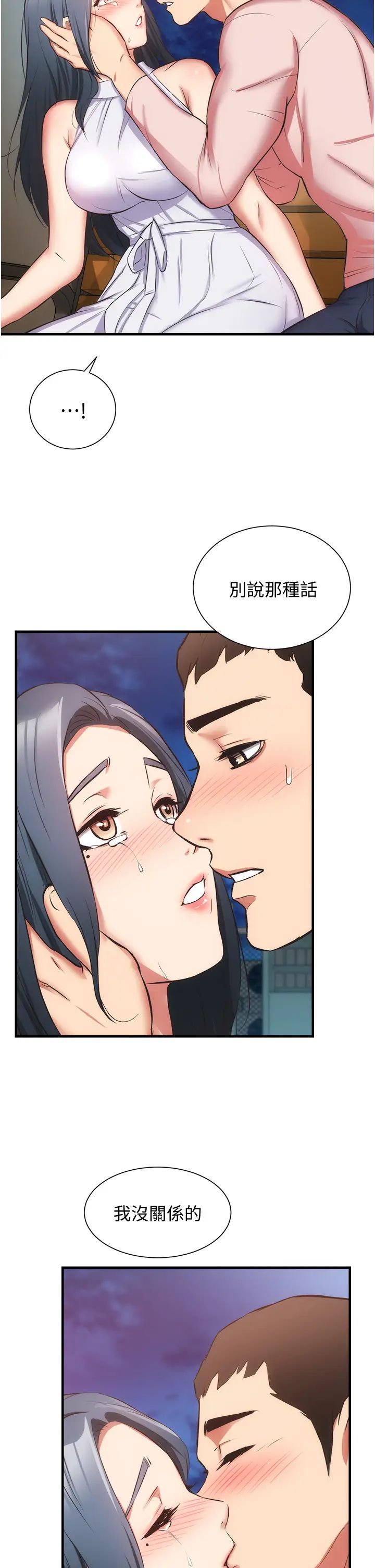 [韩国漫画] 弟妹诊撩室 乱伦,巨乳大奶,不伦#[33P]-2