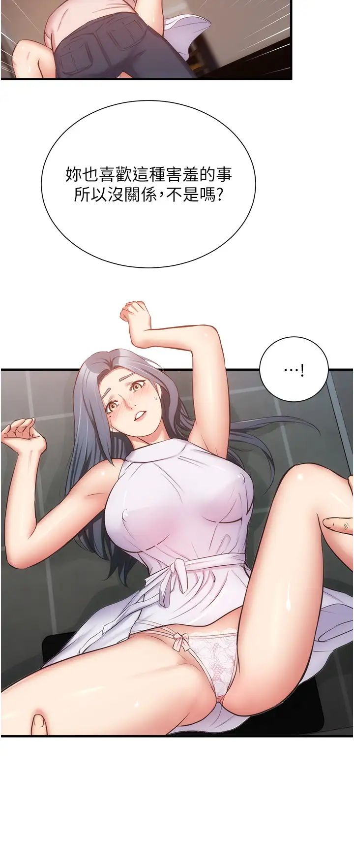 [韩国漫画] 弟妹诊撩室 乱伦,巨乳大奶,不伦#[33P]-21