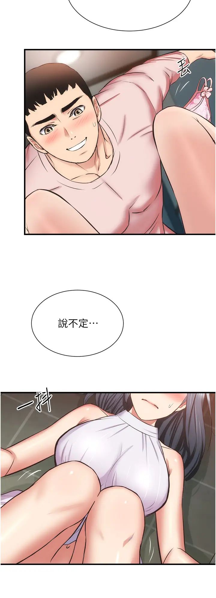 [韩国漫画] 弟妹诊撩室 乱伦,巨乳大奶,不伦#[33P]-23
