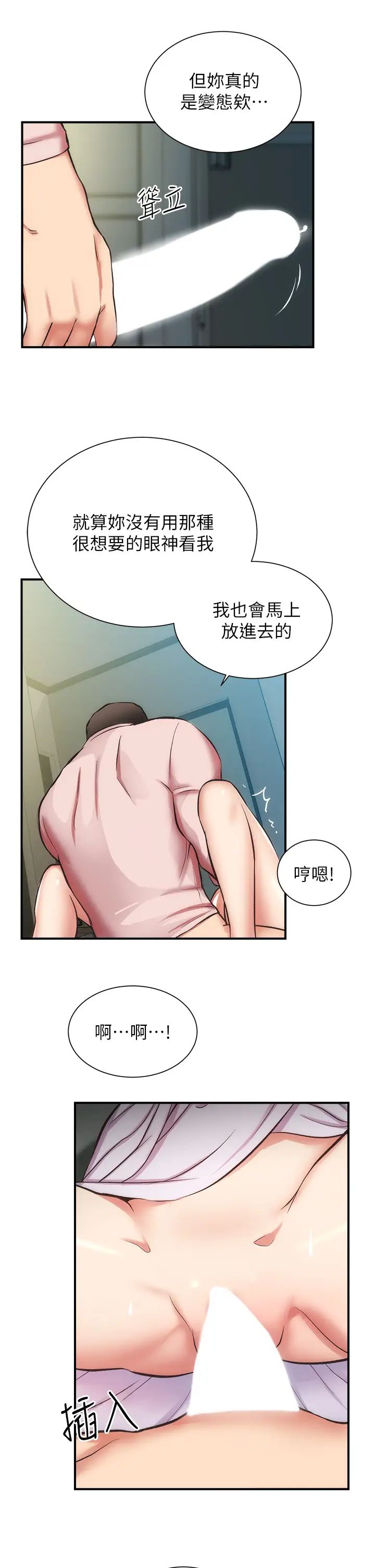 [韩国漫画] 弟妹诊撩室 乱伦,巨乳大奶,不伦#[33P]-26