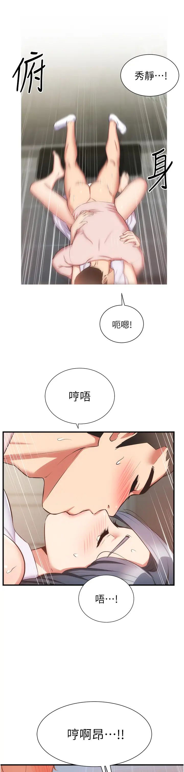 [韩国漫画] 弟妹诊撩室 乱伦,巨乳大奶,不伦#[33P]-32