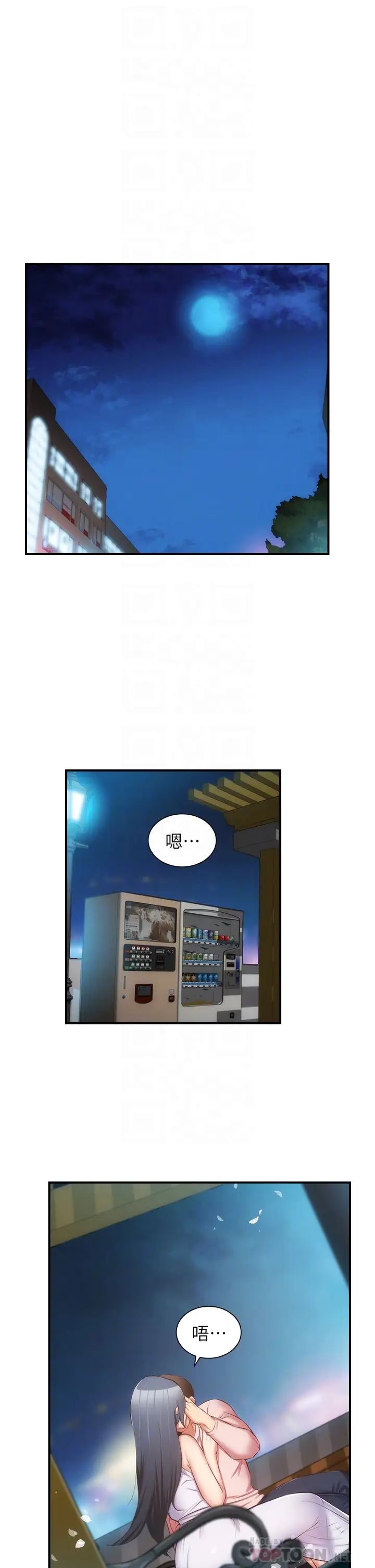 [韩国漫画] 弟妹诊撩室 乱伦,巨乳大奶,不伦#[33P]-4