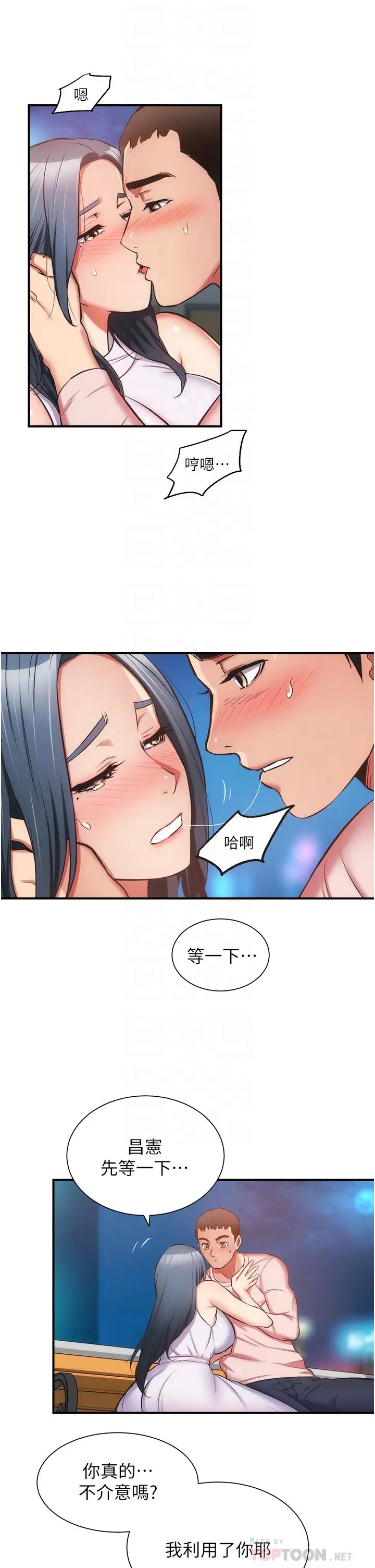 [韩国漫画] 弟妹诊撩室 乱伦,巨乳大奶,不伦#[33P]-6
