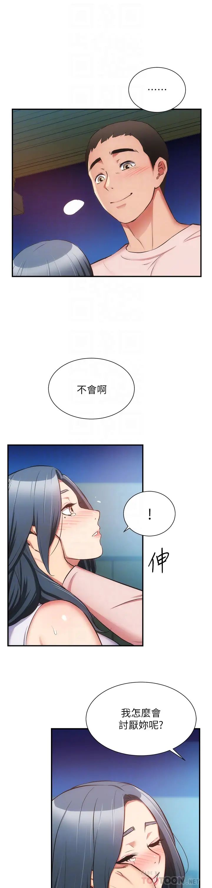 [韩国漫画] 弟妹诊撩室 乱伦,巨乳大奶,不伦#[33P]-8