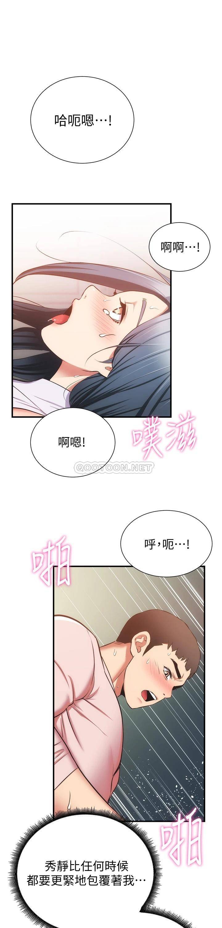 [韩国漫画] 弟妹诊撩室 乱伦,巨乳大奶,不伦#[34P]-1