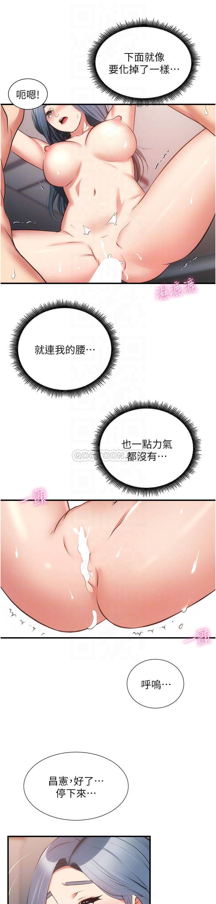 [韩国漫画] 弟妹诊撩室 乱伦,巨乳大奶,不伦#[34P]-10