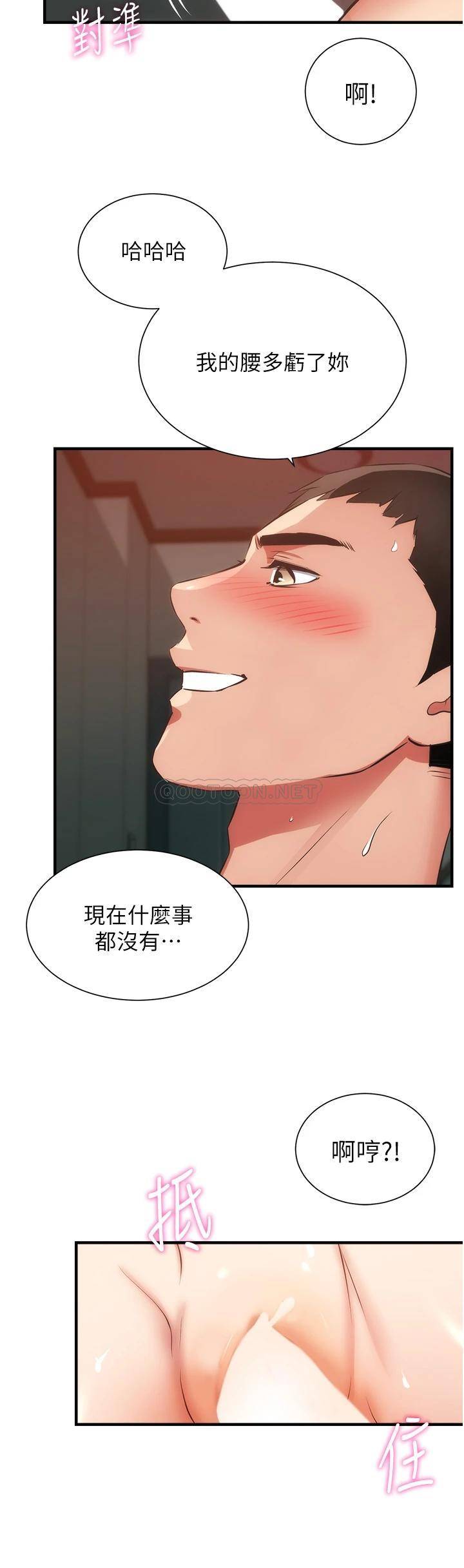 [韩国漫画] 弟妹诊撩室 乱伦,巨乳大奶,不伦#[34P]-13