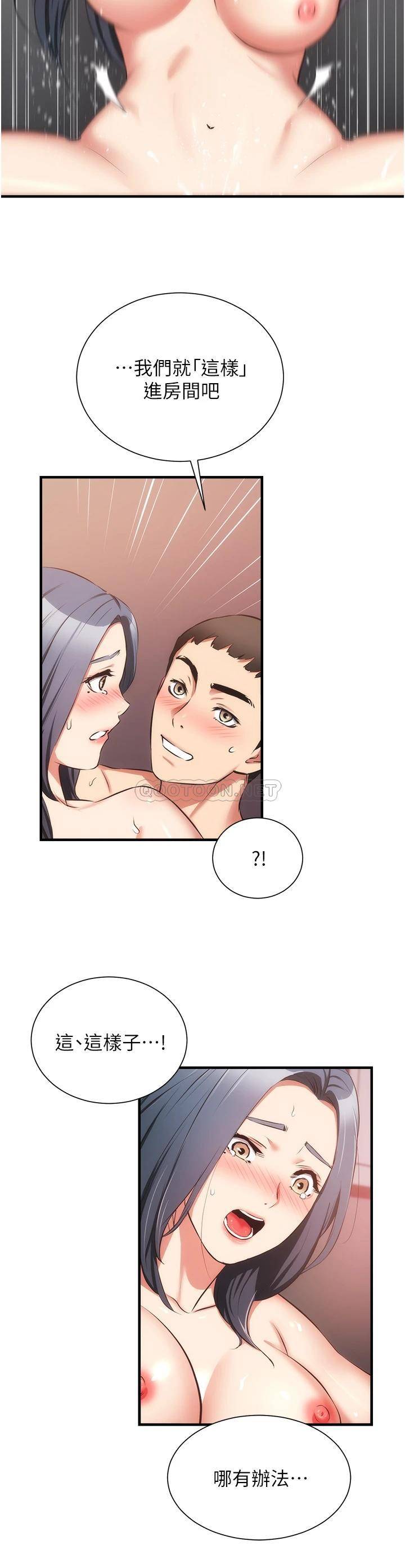 [韩国漫画] 弟妹诊撩室 乱伦,巨乳大奶,不伦#[34P]-15