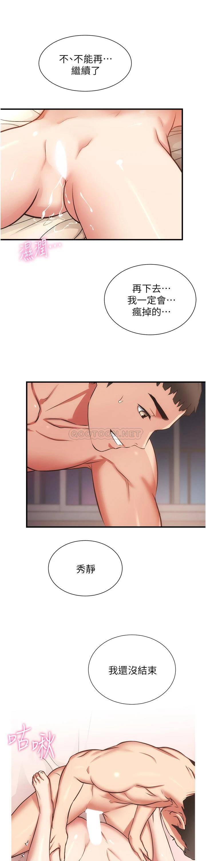 [韩国漫画] 弟妹诊撩室 乱伦,巨乳大奶,不伦#[34P]-20