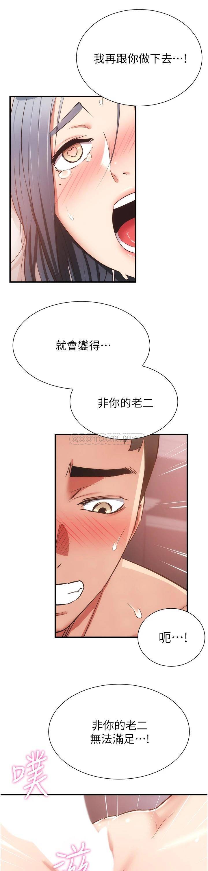 [韩国漫画] 弟妹诊撩室 乱伦,巨乳大奶,不伦#[34P]-26