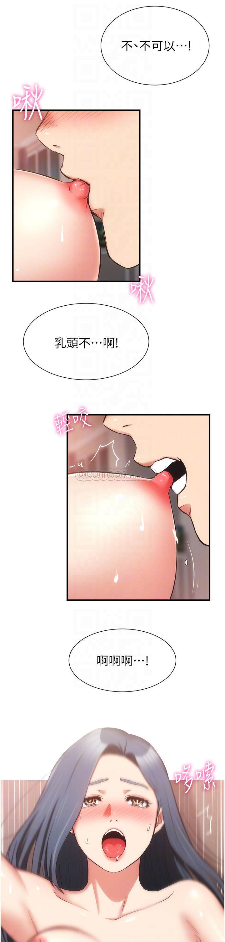 [韩国漫画] 弟妹诊撩室 乱伦,巨乳大奶,不伦#[34P]-8
