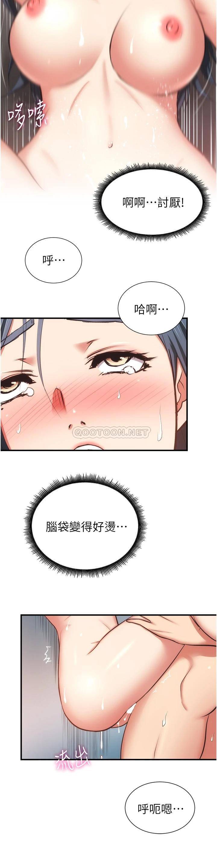 [韩国漫画] 弟妹诊撩室 乱伦,巨乳大奶,不伦#[34P]-9